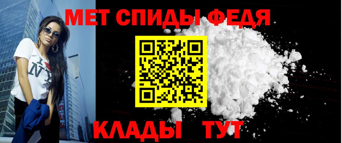 АМФЕТАМИН 97% Холмск