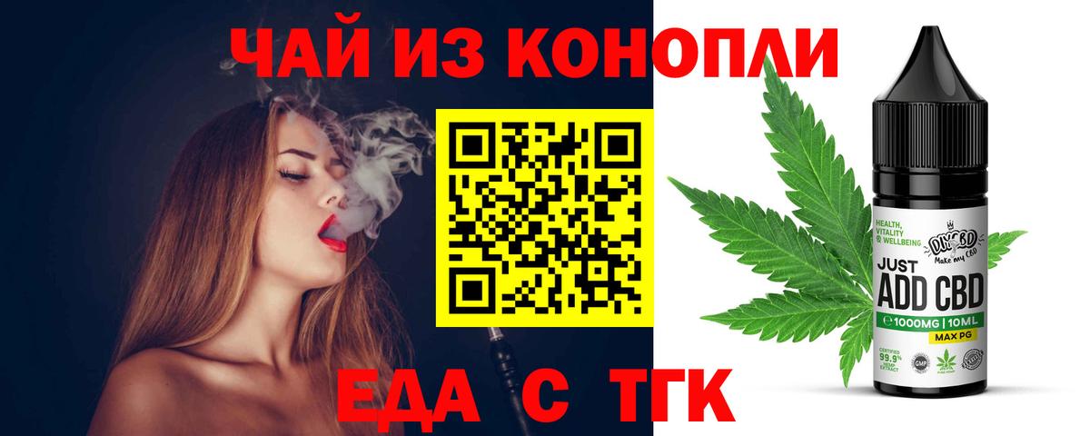 Холмск  Печенье с ТГК марихуана  Вход с VPN 