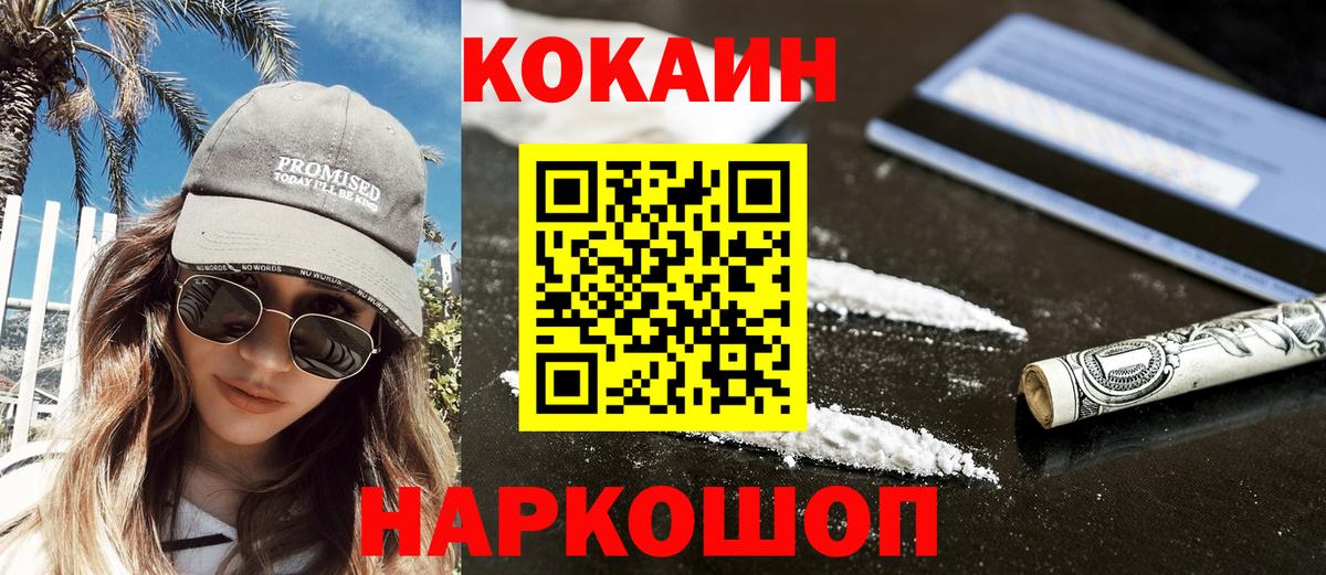 Кокаин Боливия  где продают   Вход с VPN  Холмск  Кокаин Columbia 