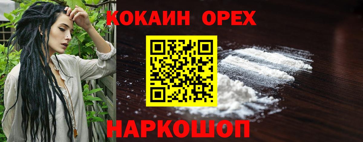 Кокаин 98% Холмск