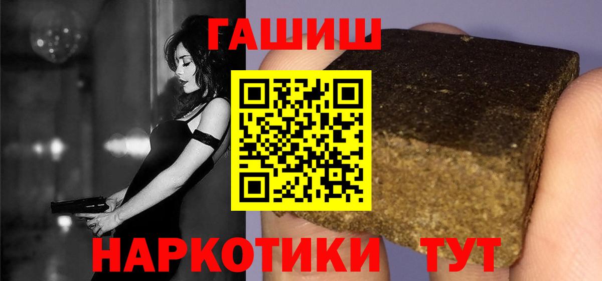 Гашиш хэш Холмск