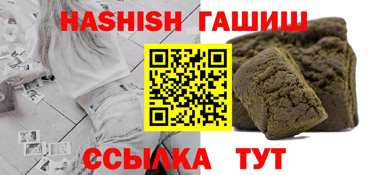 Гашиш хэш  Вход с VPN  ГАШ гарик  Холмск 