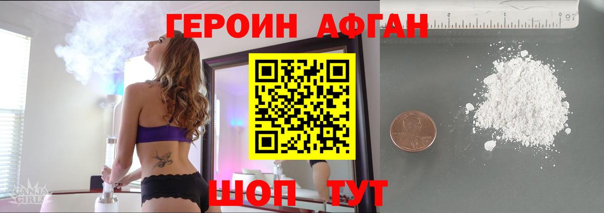 Холмск  Героин белый  Вход с VPN 