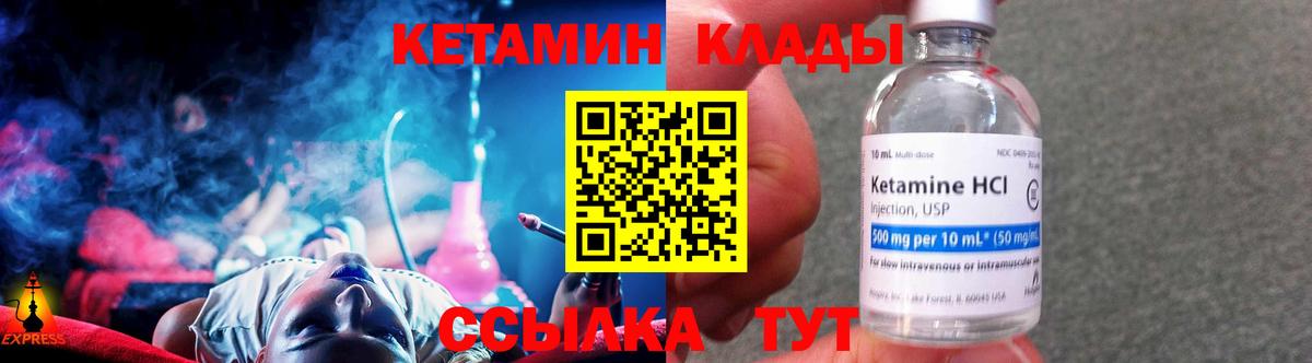   ONION  Вход с VPN  Холмск  КЕТАМИН ketamine  Кетамин VHQ 