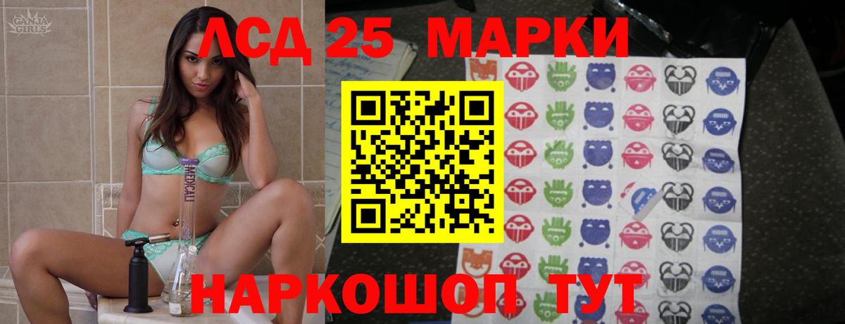 Лсд 25 экстази ecstasy  LSD-25 экстази кислота  Холмск  Вход с VPN 