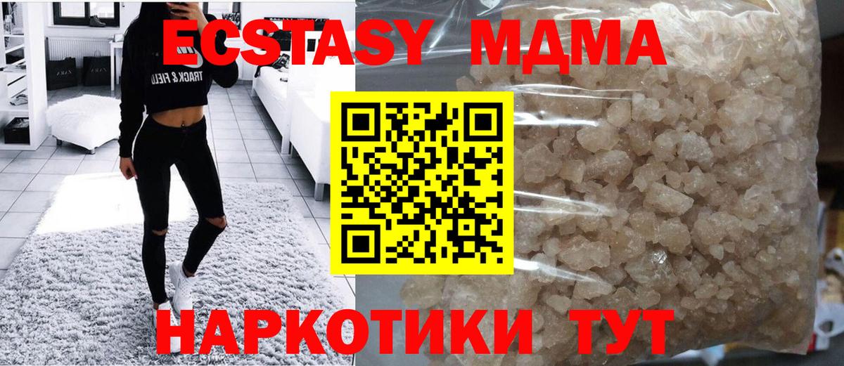 Холмск  MDMA VHQ  Вход с VPN  МДМА  MDMA Molly 