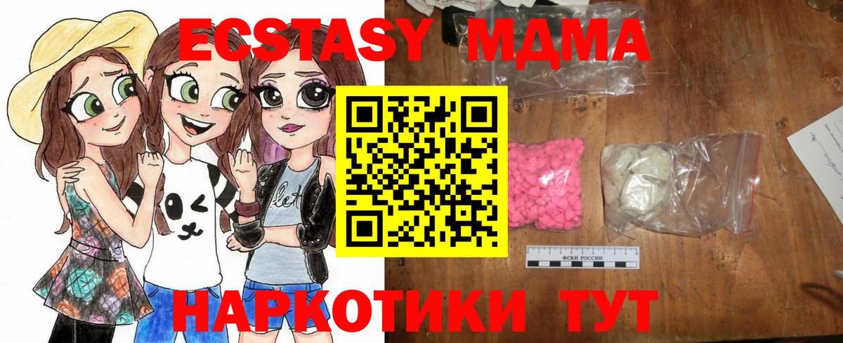 МДМА молли Холмск