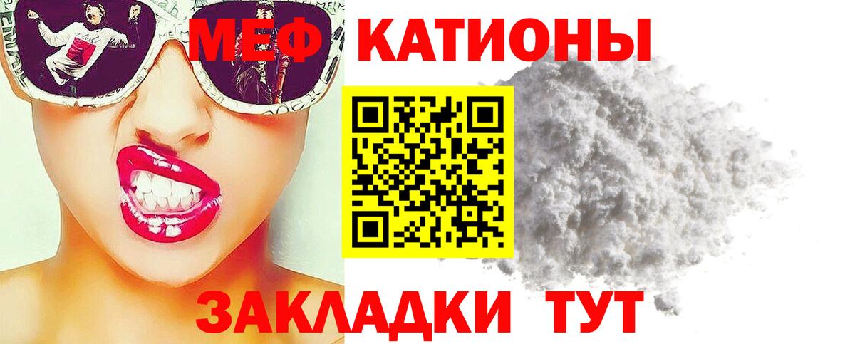 где можно купить наркотик  Мефедрон кристаллы  МЕФ  Холмск  МЕФ  Вход с VPN  Меф мука 