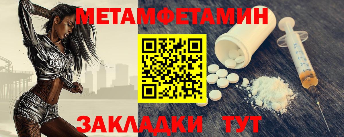 Первитин пудра  Вход с VPN  Холмск 