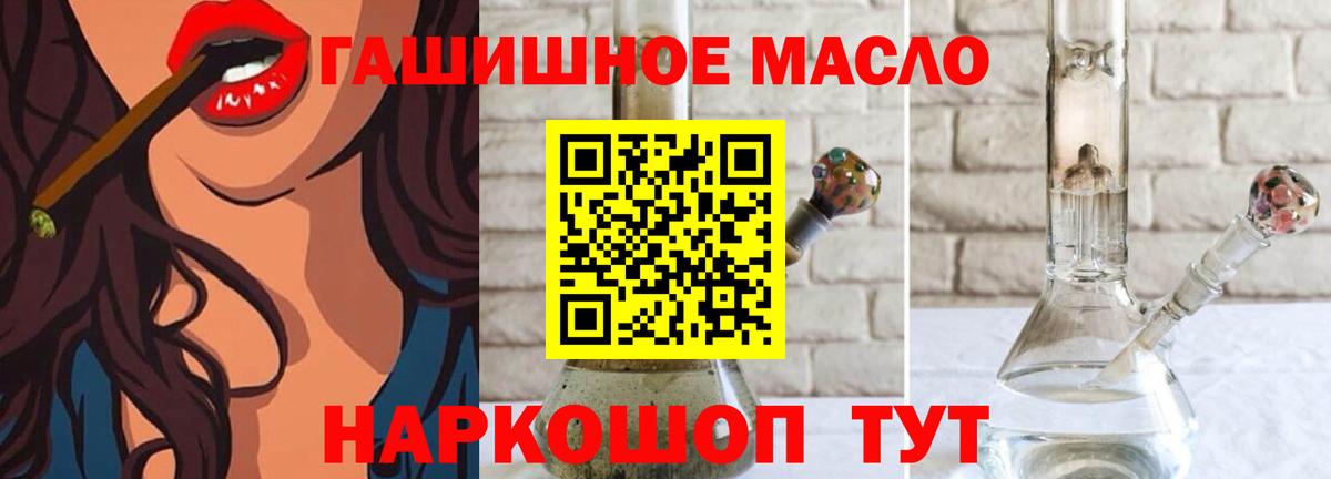 ТГК вейп  продажа наркотиков  Холмск  Дистиллят ТГК гашишное масло  Вход с VPN 