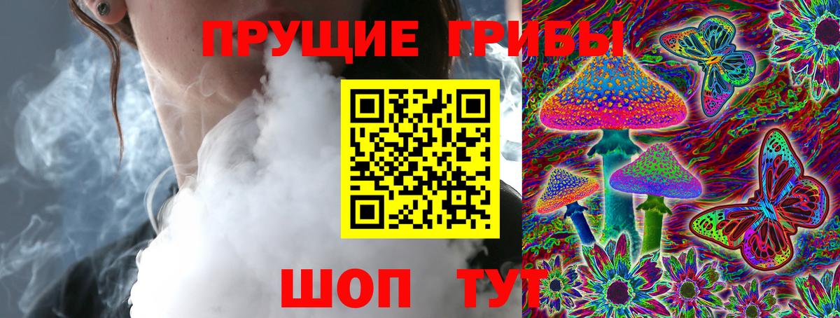 Галлюциногенные грибы мухоморы Холмск