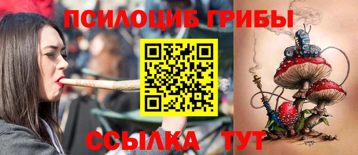 Галлюциногенные грибы прущие грибы  Вход с VPN  Псилоцибиновые грибы Cubensis  Холмск 