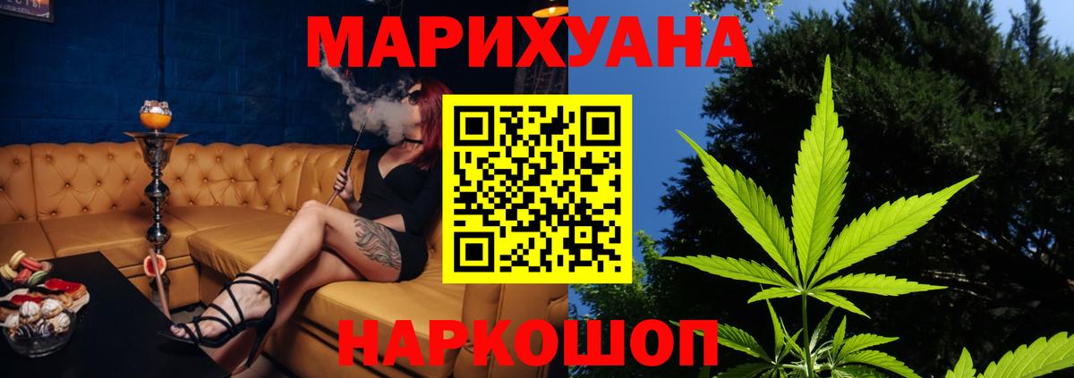 МАРИХУАНА тримм  Шишки марихуана Bruce Banner  Вход с VPN  Холмск  Конопля план 